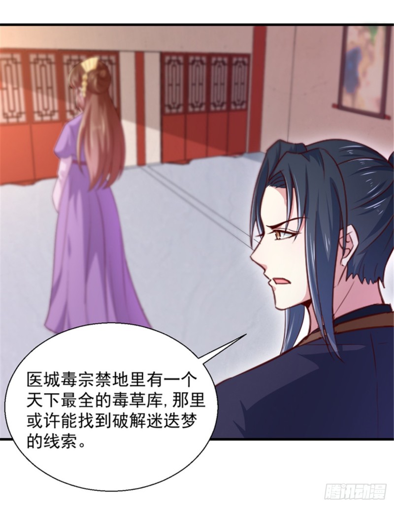 第169话 你懂得什么是喜欢吗-第170话