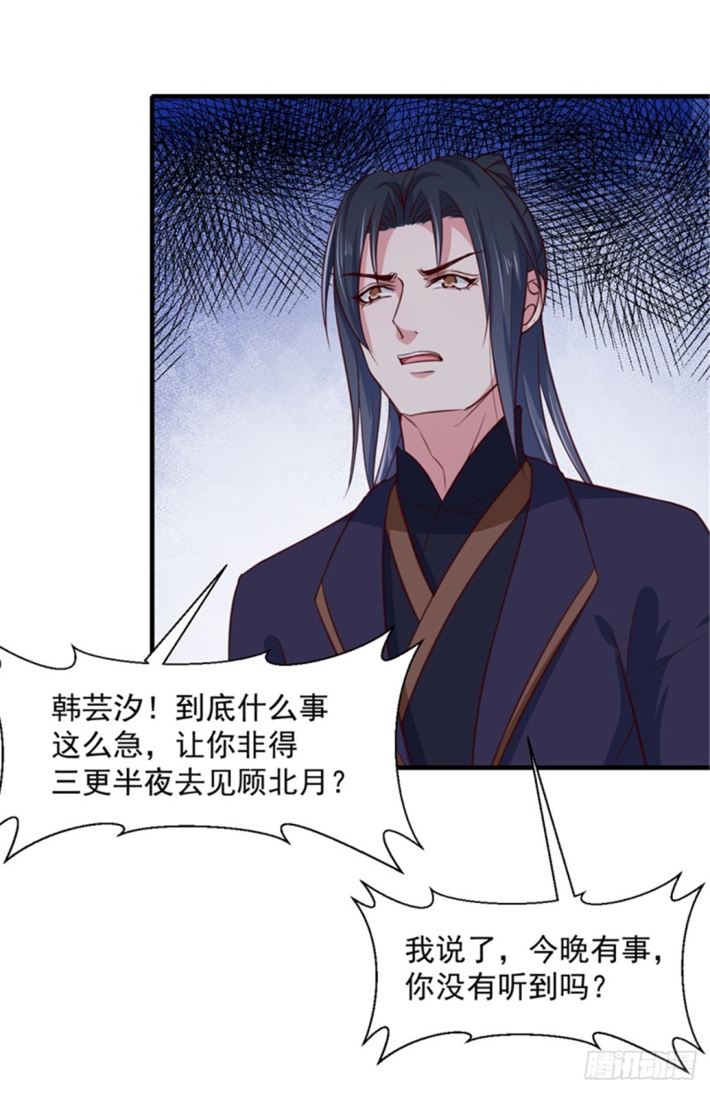 第169话 你懂得什么是喜欢吗-第170话