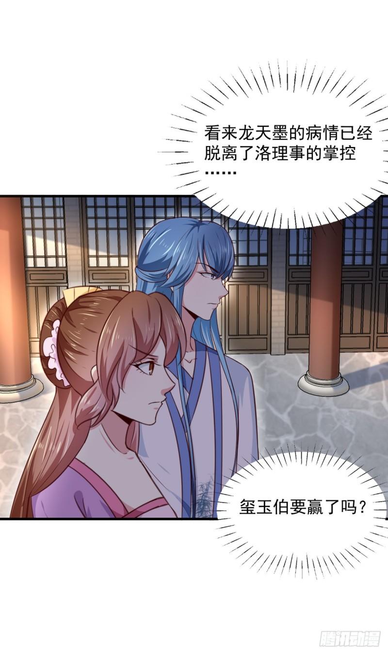 第171话 太子是假的-第172话