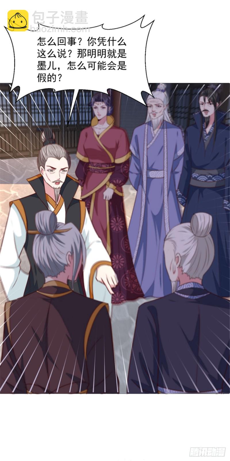 第171话 太子是假的-第172话