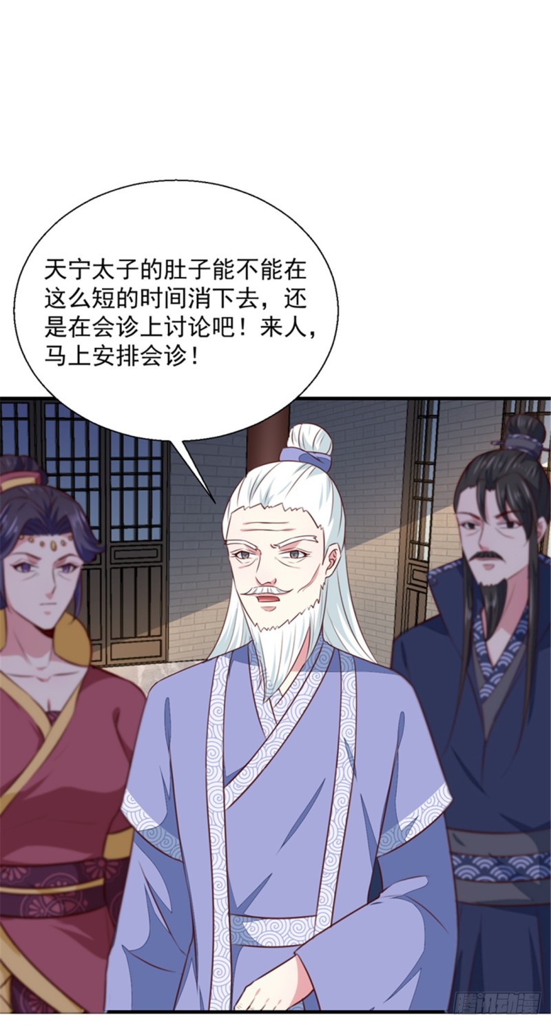 第171话 太子是假的-第172话