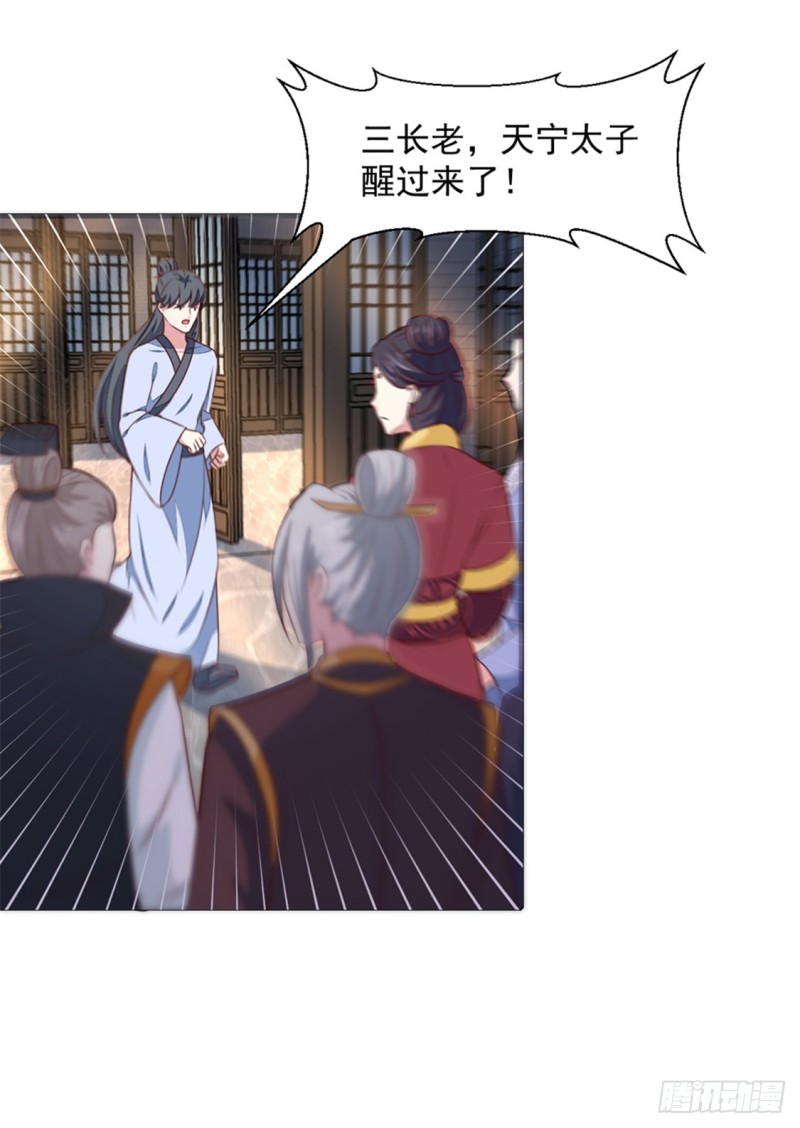 第171话 太子是假的-第172话