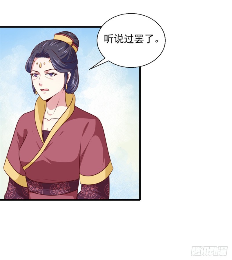 第171话 太子是假的-第172话