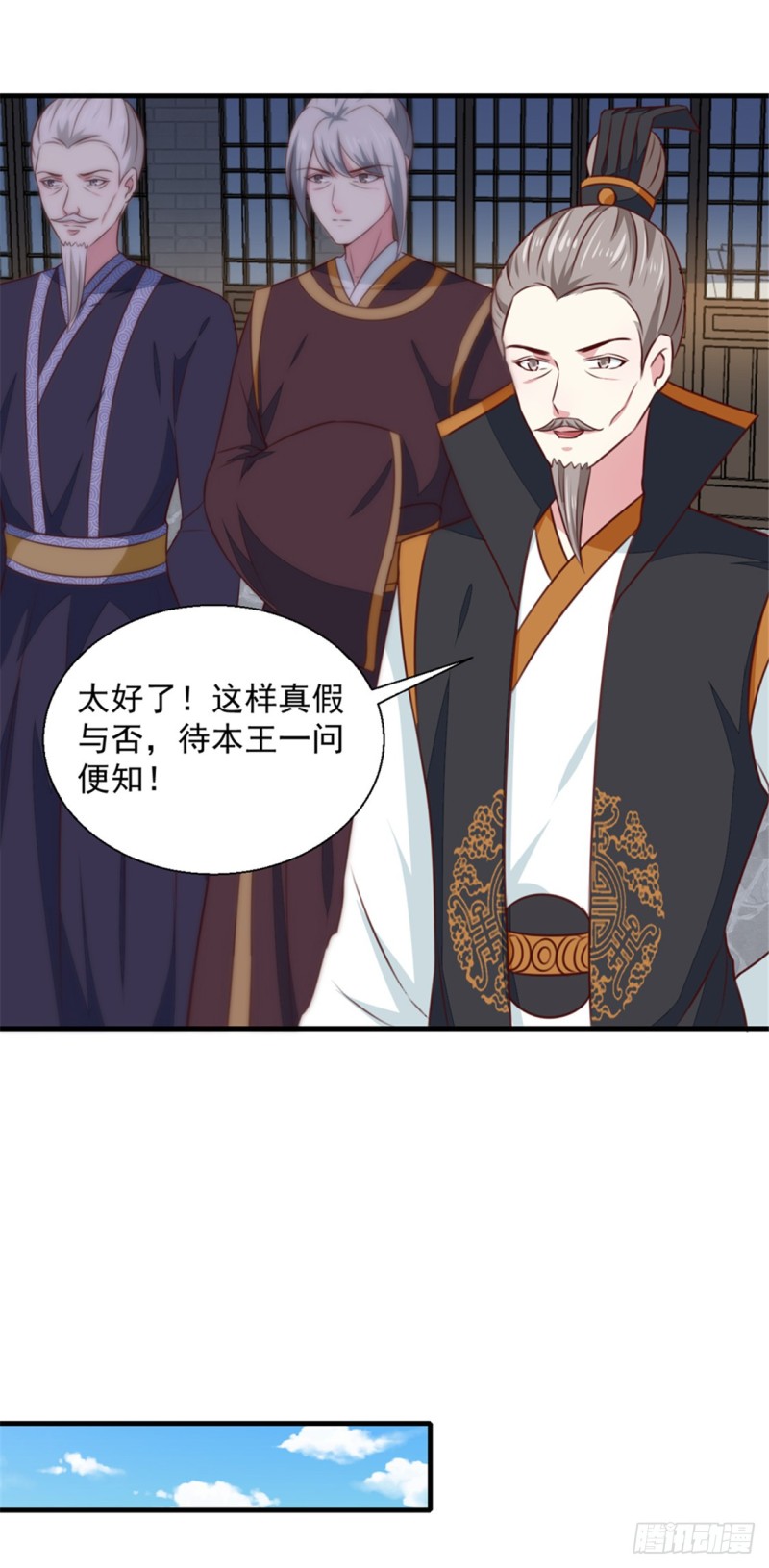 第171话 太子是假的-第172话