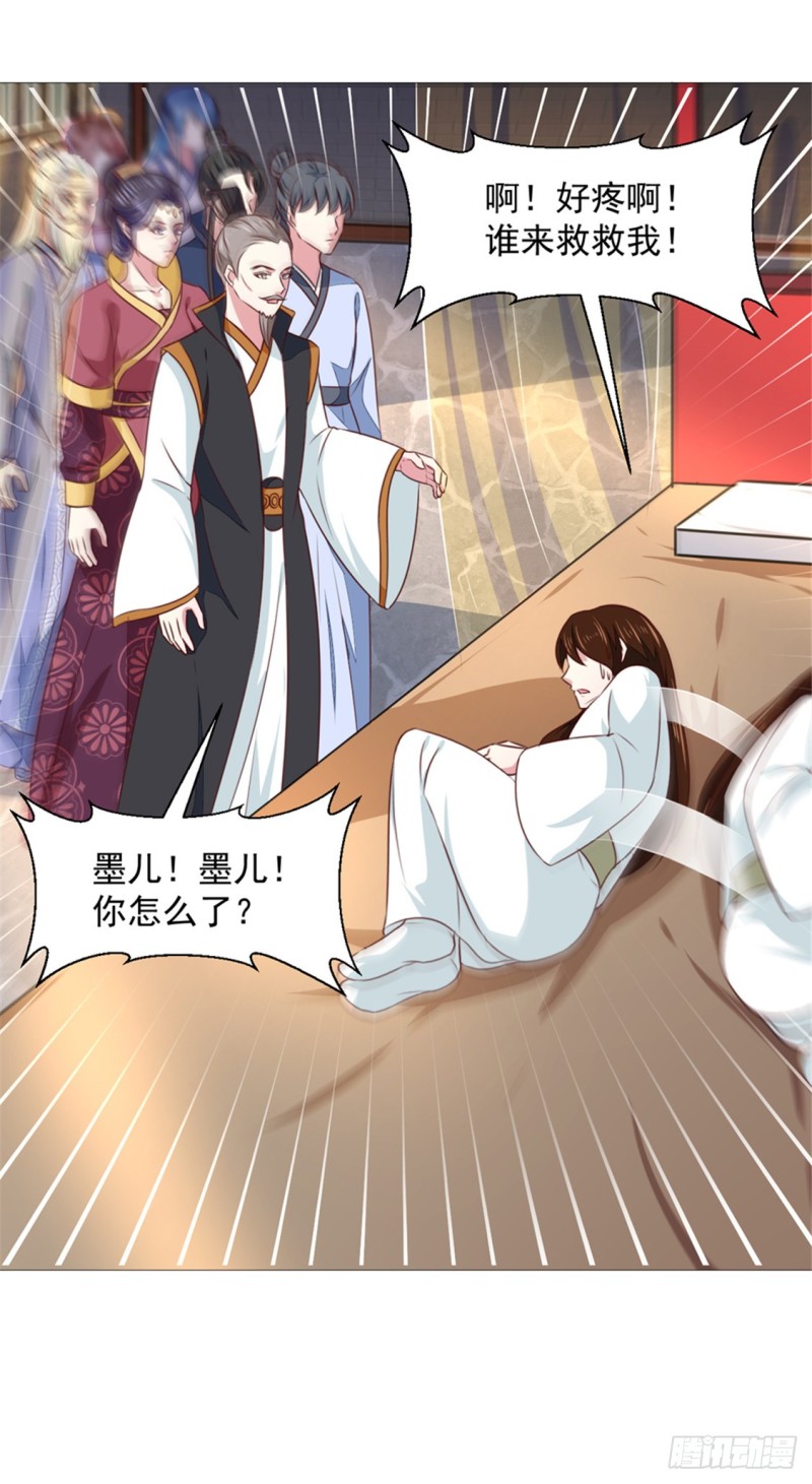 第171话 太子是假的-第172话