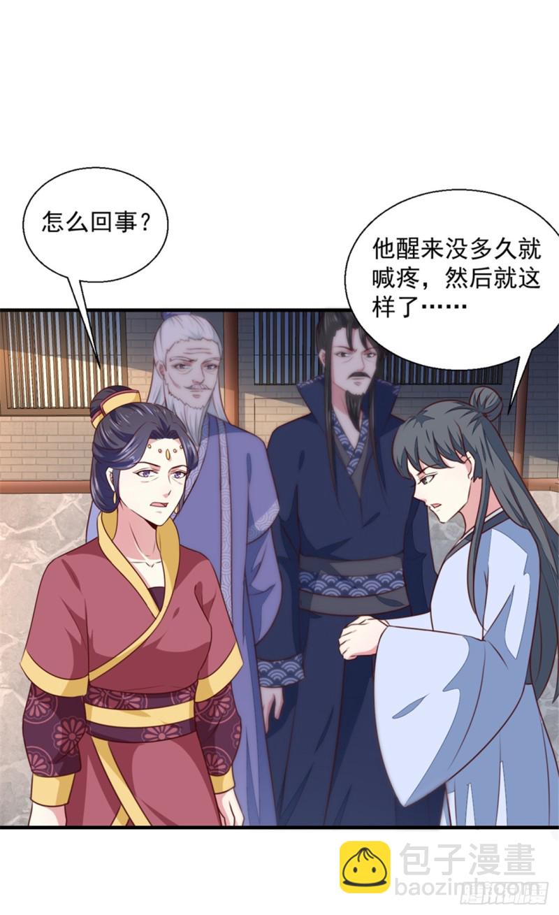 第171话 太子是假的-第172话