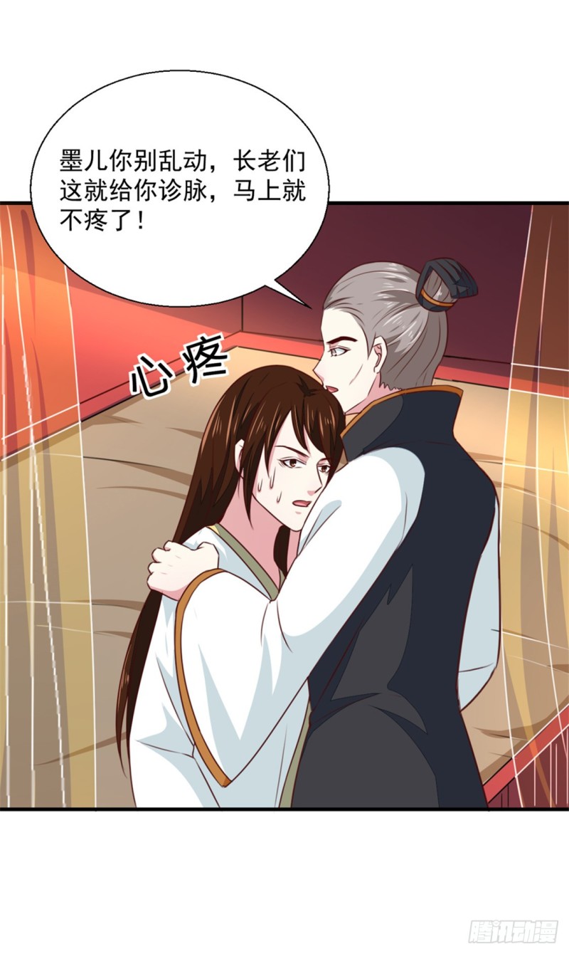 第171话 太子是假的-第172话