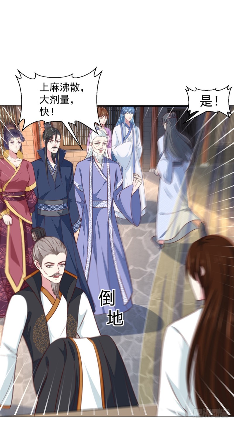 第171话 太子是假的-第172话