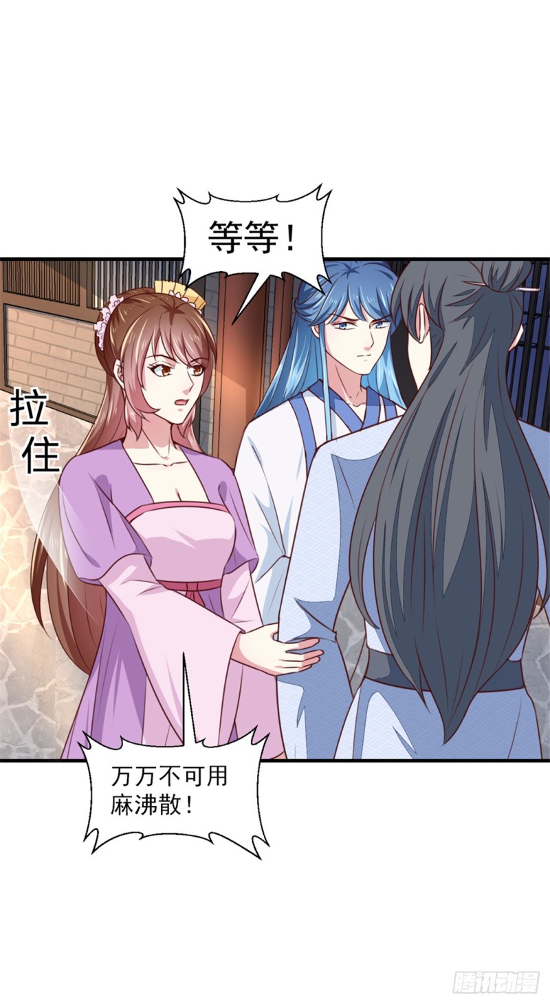 第171话 太子是假的-第172话