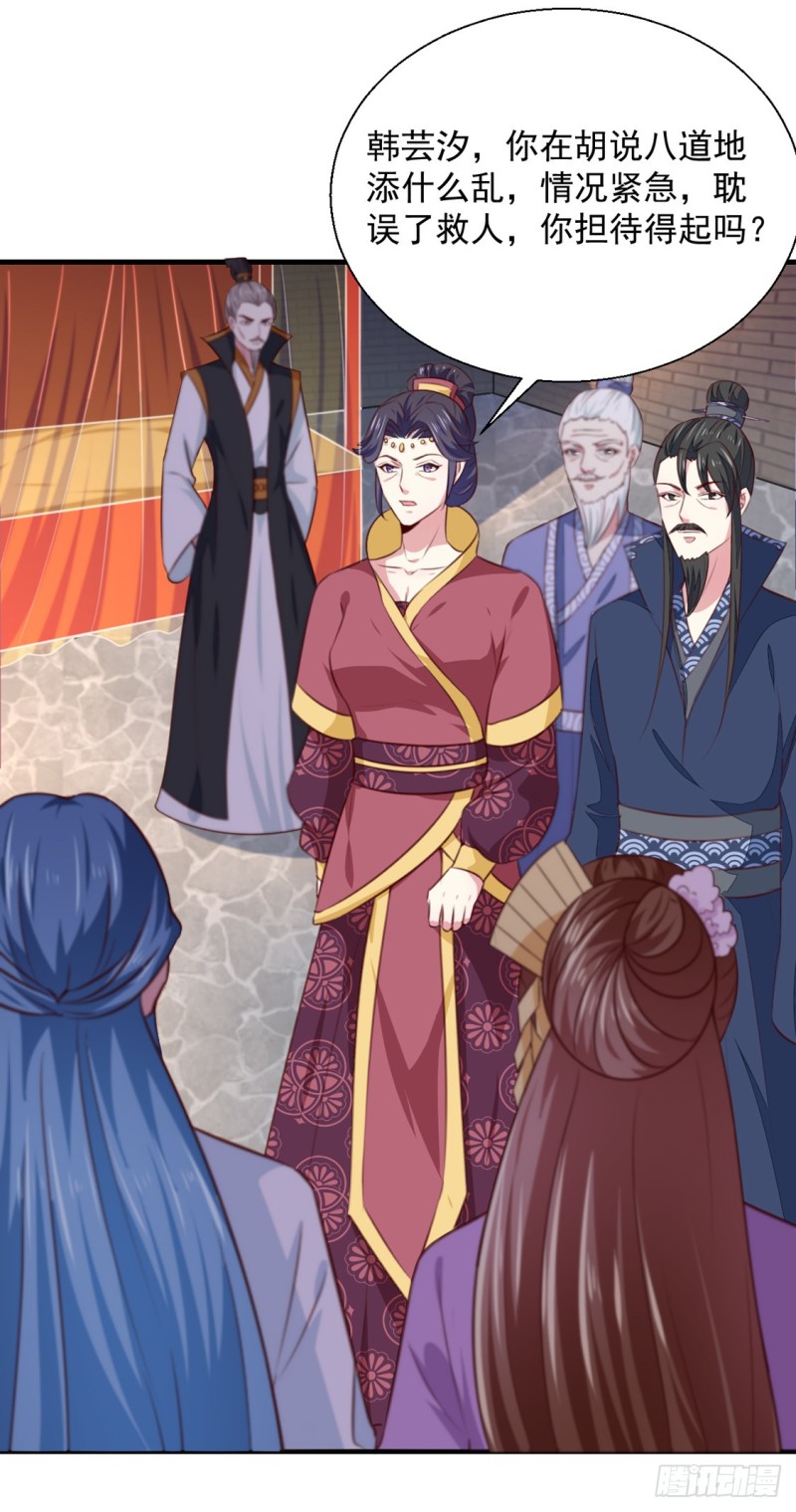 第171话 太子是假的-第172话