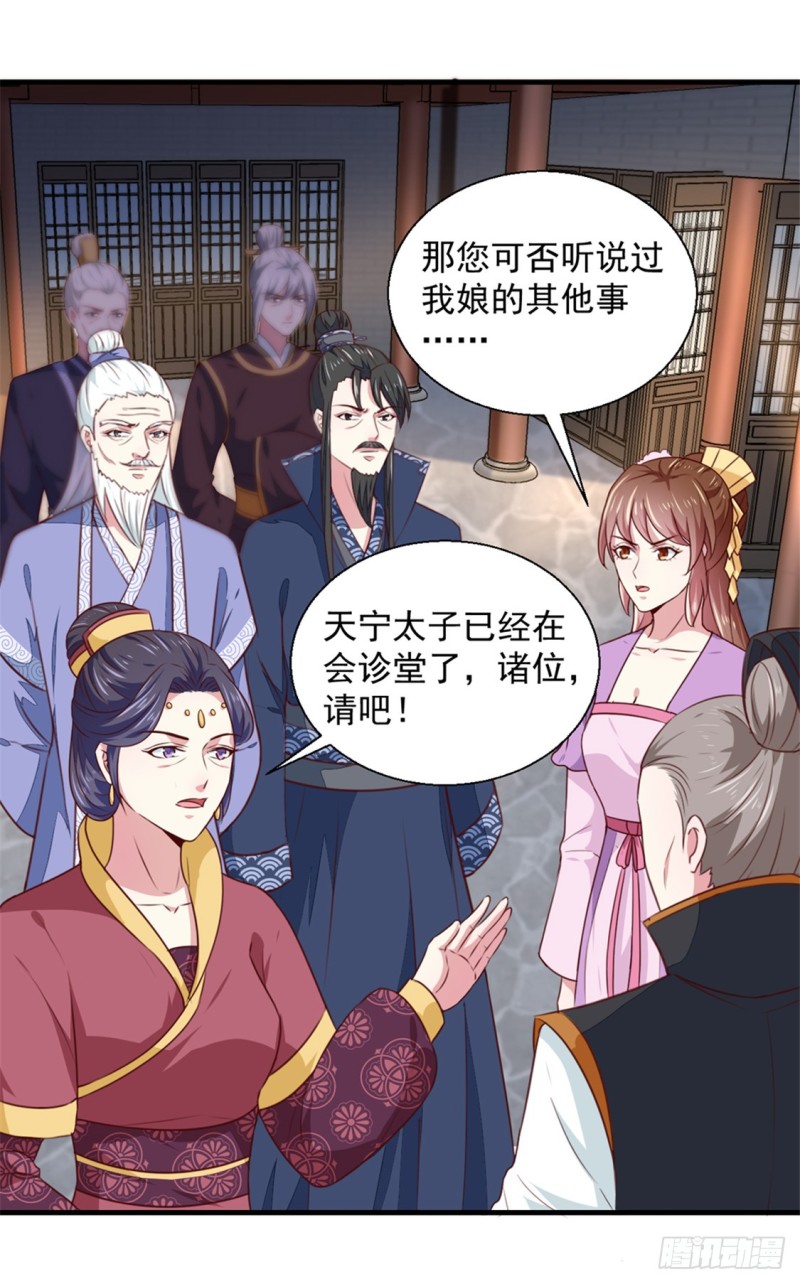 第171话 太子是假的-第172话