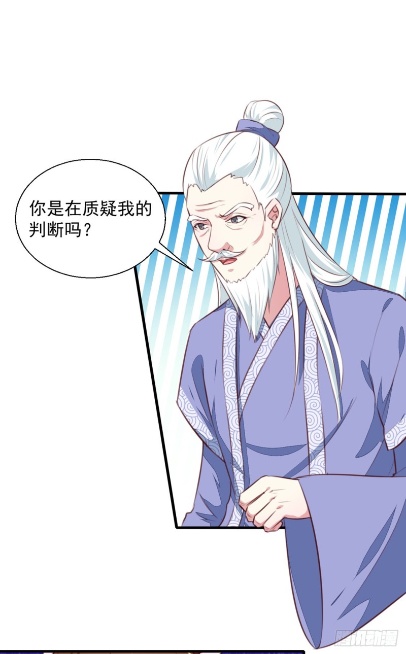 第171话 太子是假的-第172话