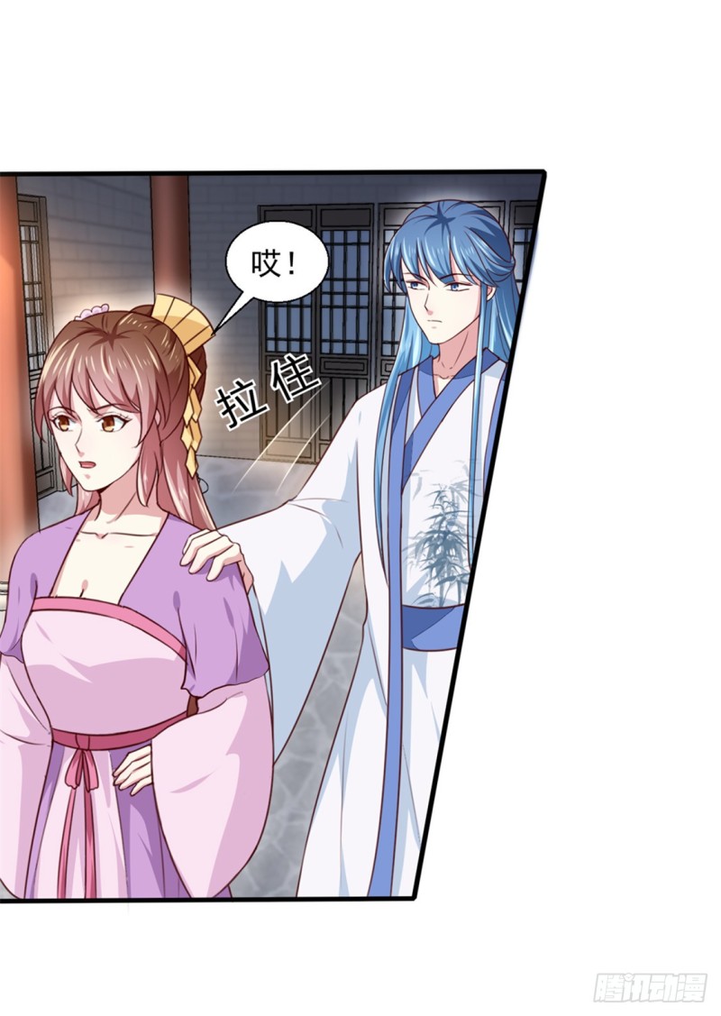 第171话 太子是假的-第172话