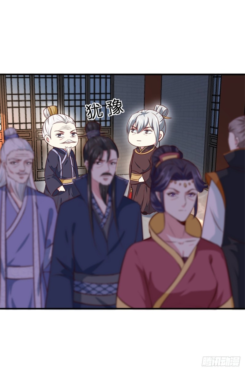 第171话 太子是假的-第172话