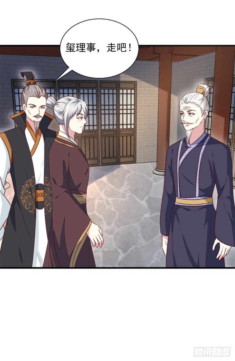 第171话 太子是假的-第172话