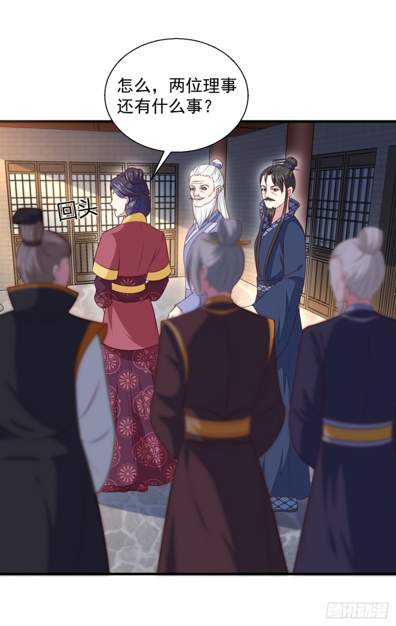 第171话 太子是假的-第172话