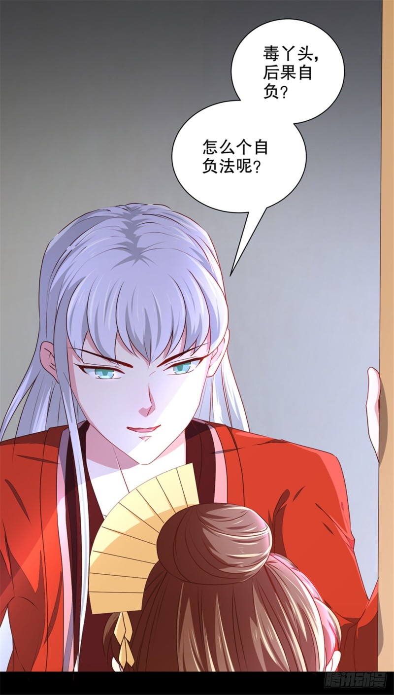 第174话 后果自负-第174话