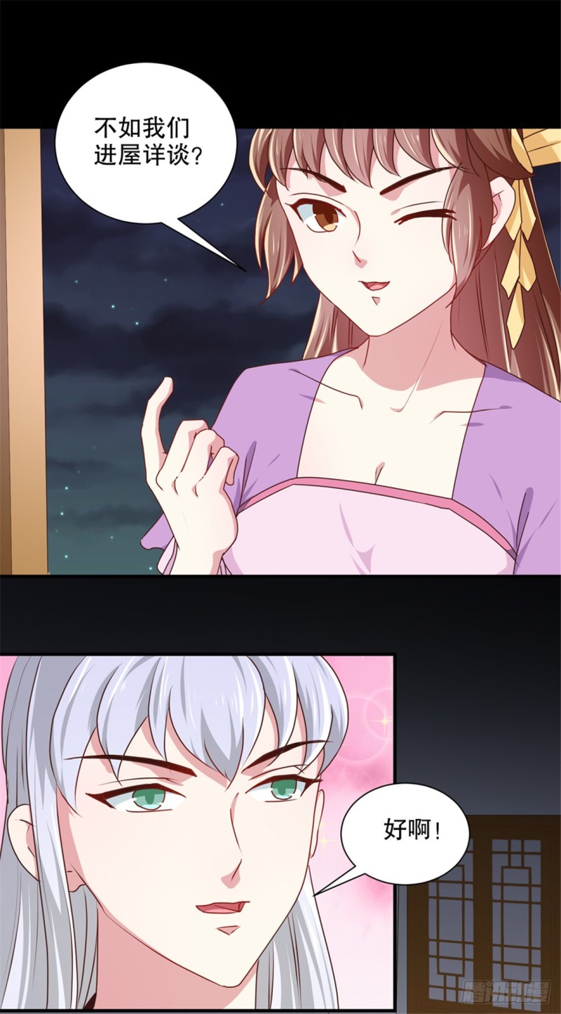 第174话 后果自负-第174话