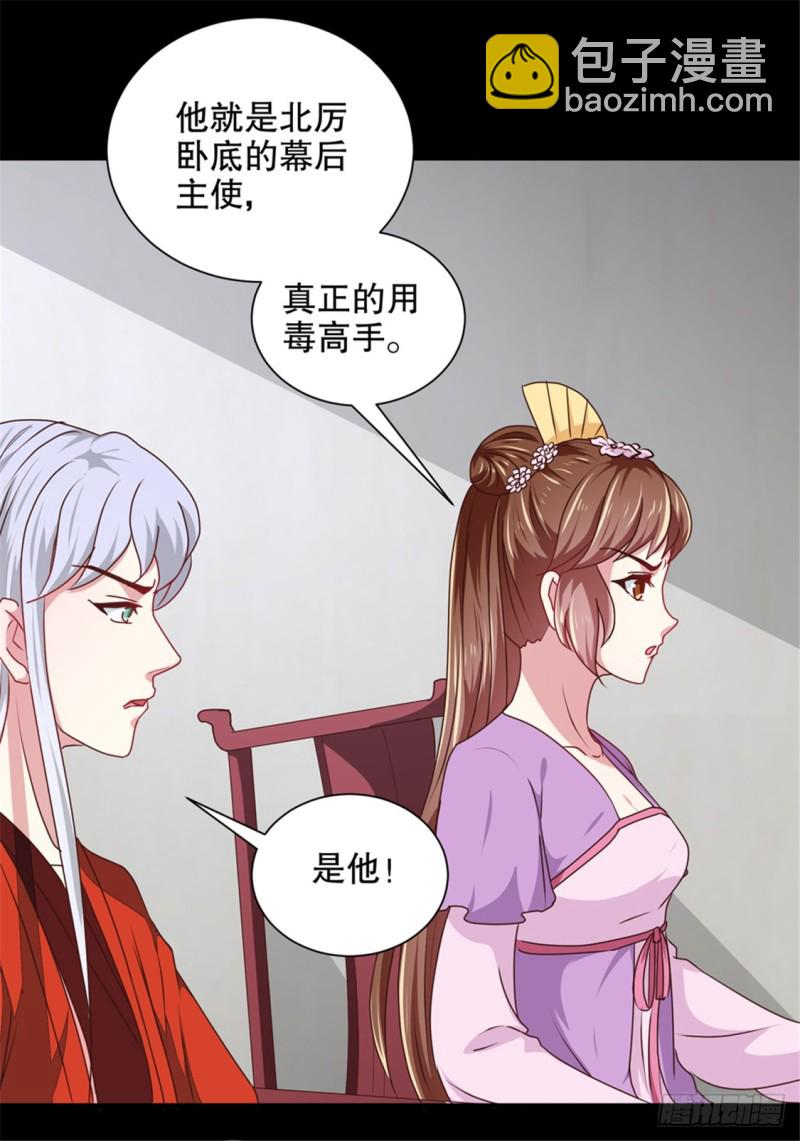 第174话 后果自负-第174话