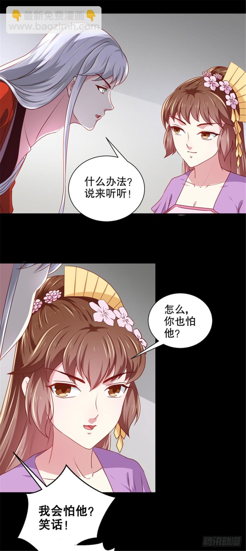 第174话 后果自负-第174话