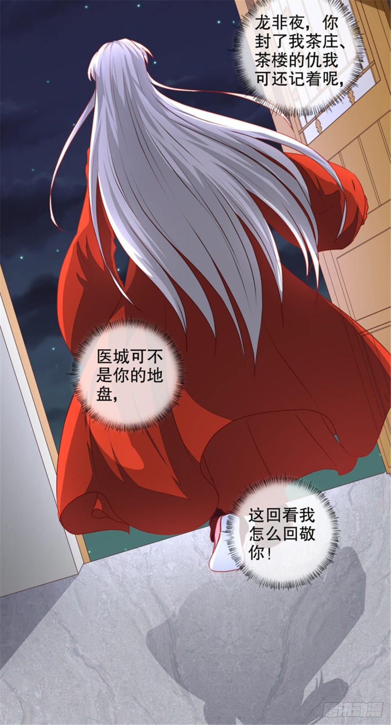 第174话 后果自负-第174话