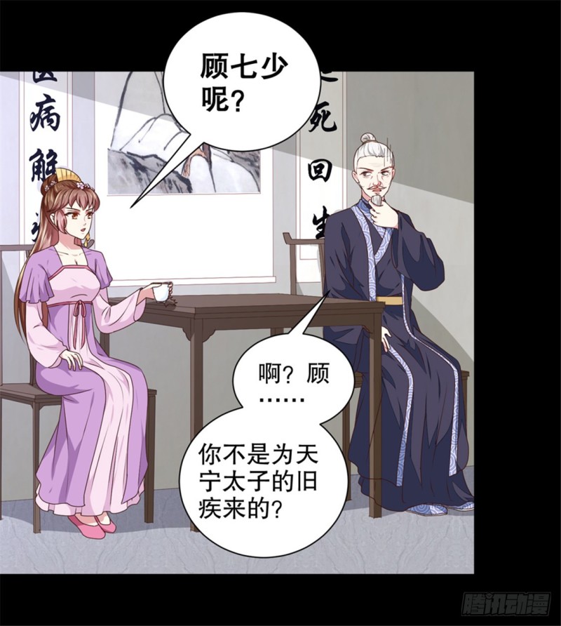 第174话 后果自负-第174话