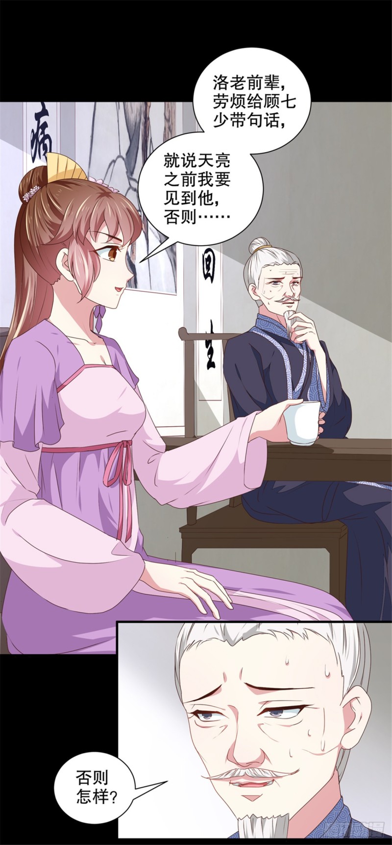 第174话 后果自负-第174话