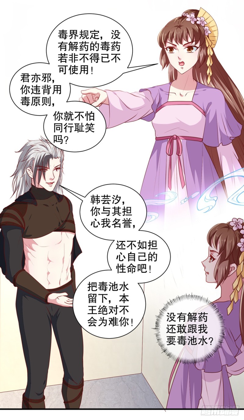 第176话 一出好戏-第176话