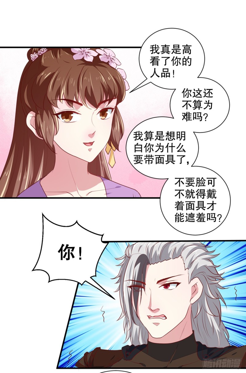 第176话 一出好戏-第176话