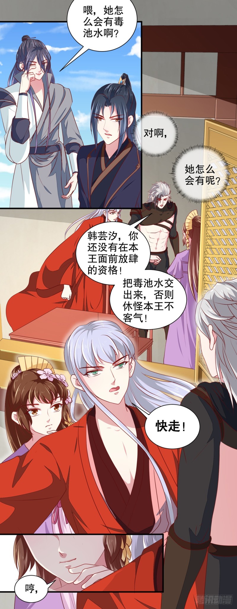 第176话 一出好戏-第176话