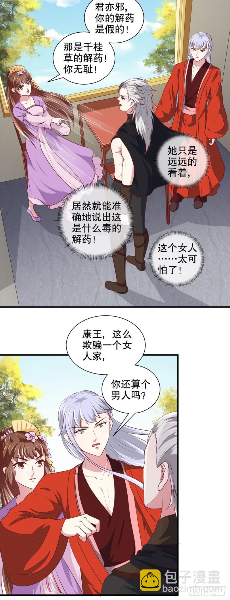 第176话 一出好戏-第176话