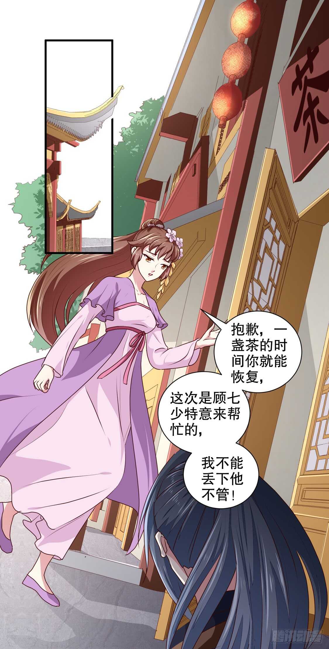 第178话 当街一吻-第184话