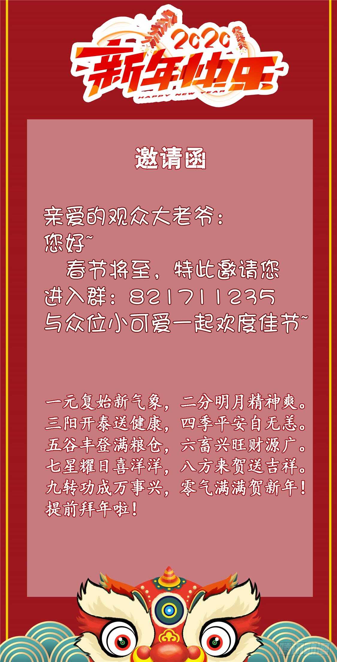 天才小毒妃（《芸汐傳》原作） - 第178話 當街一吻 - 1