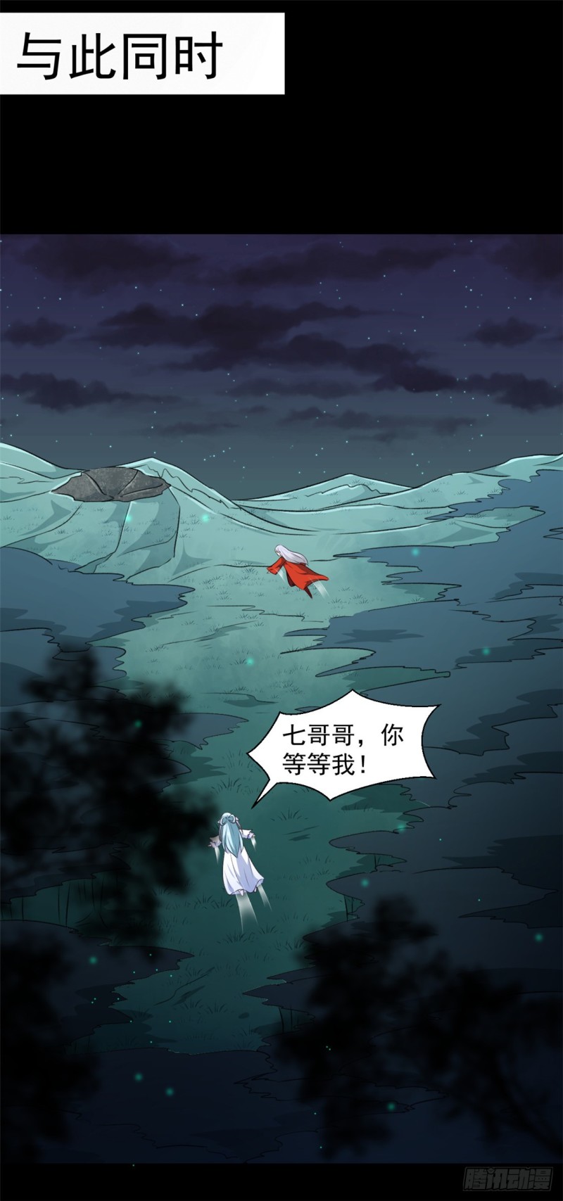 第179话 天坑-第178话