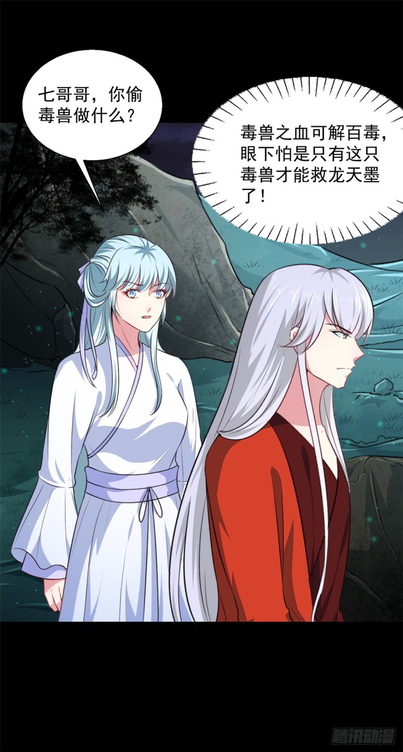 第179话 天坑-第178话