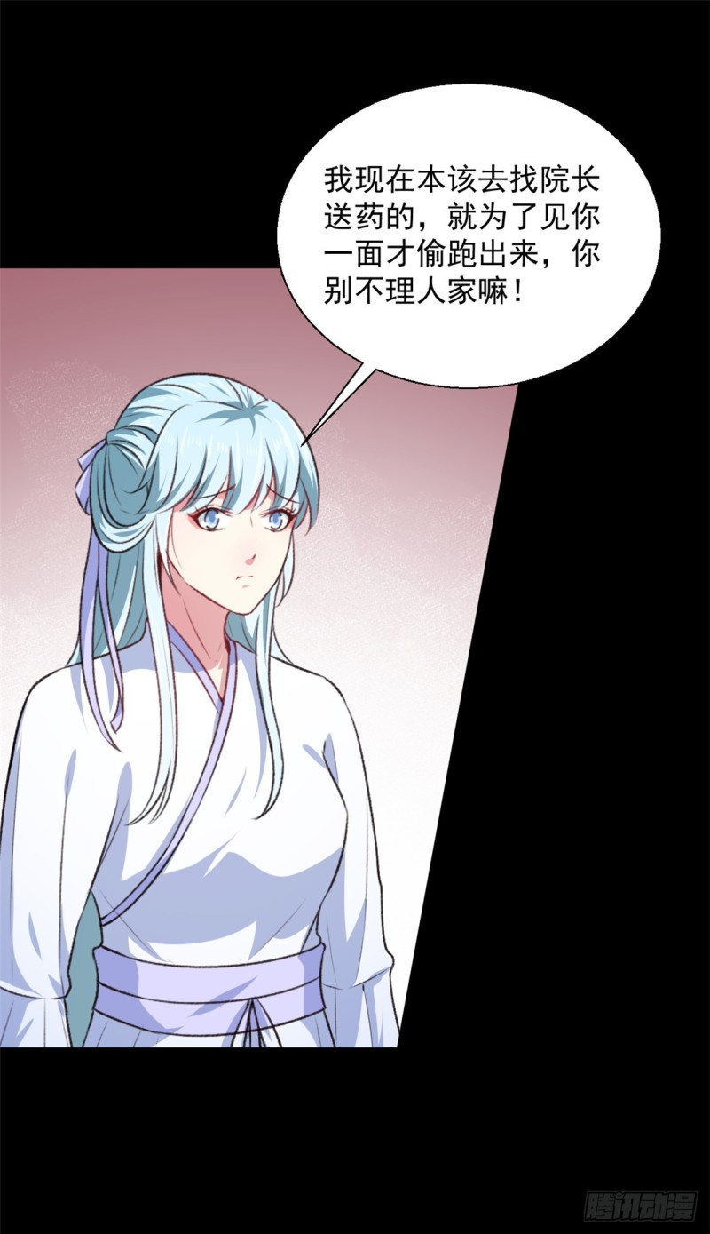 第179话 天坑-第178话