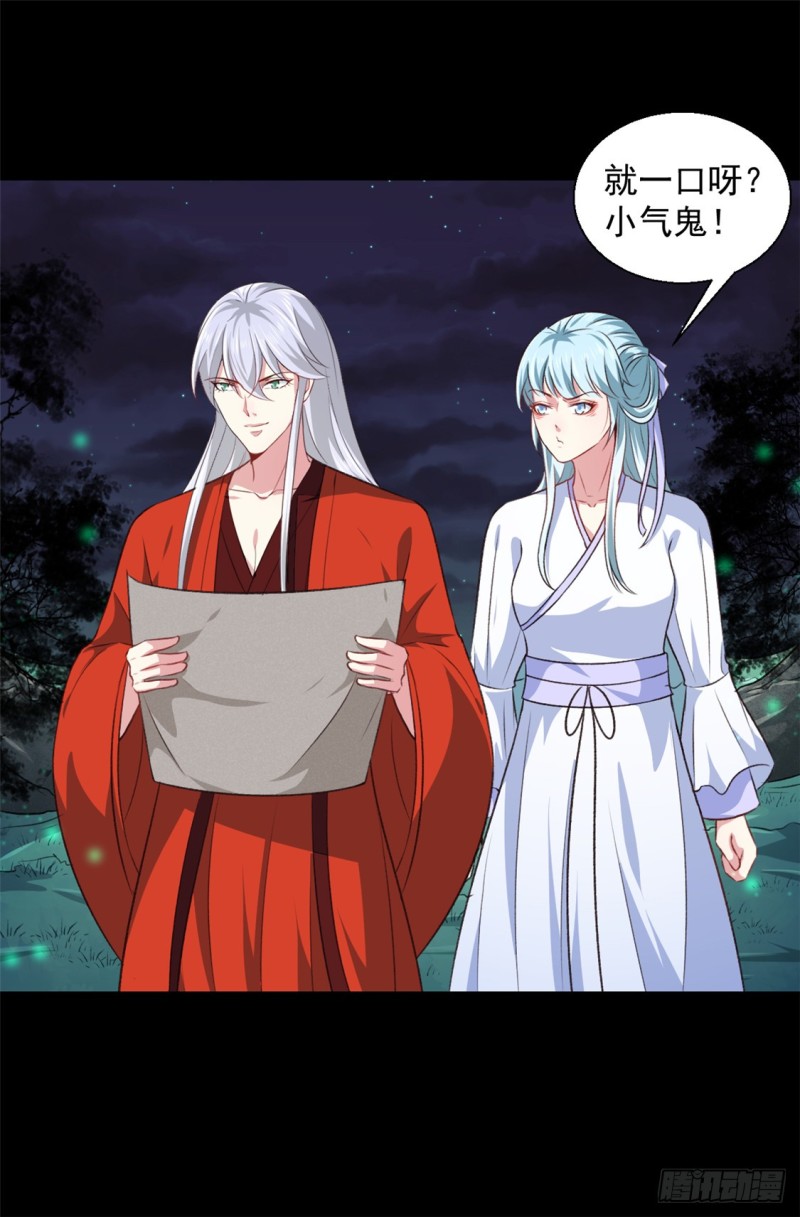 第179话 天坑-第178话