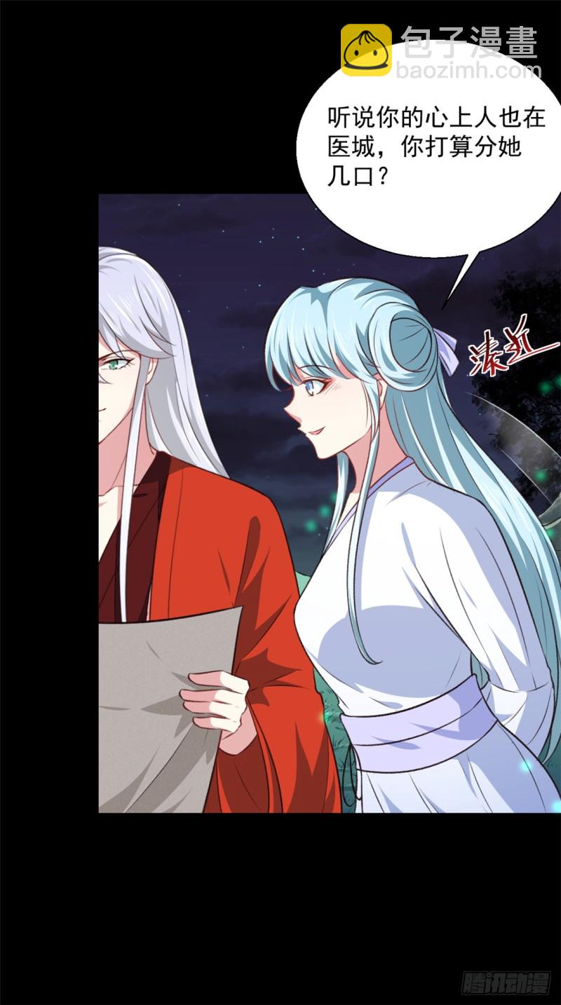 第179话 天坑-第178话