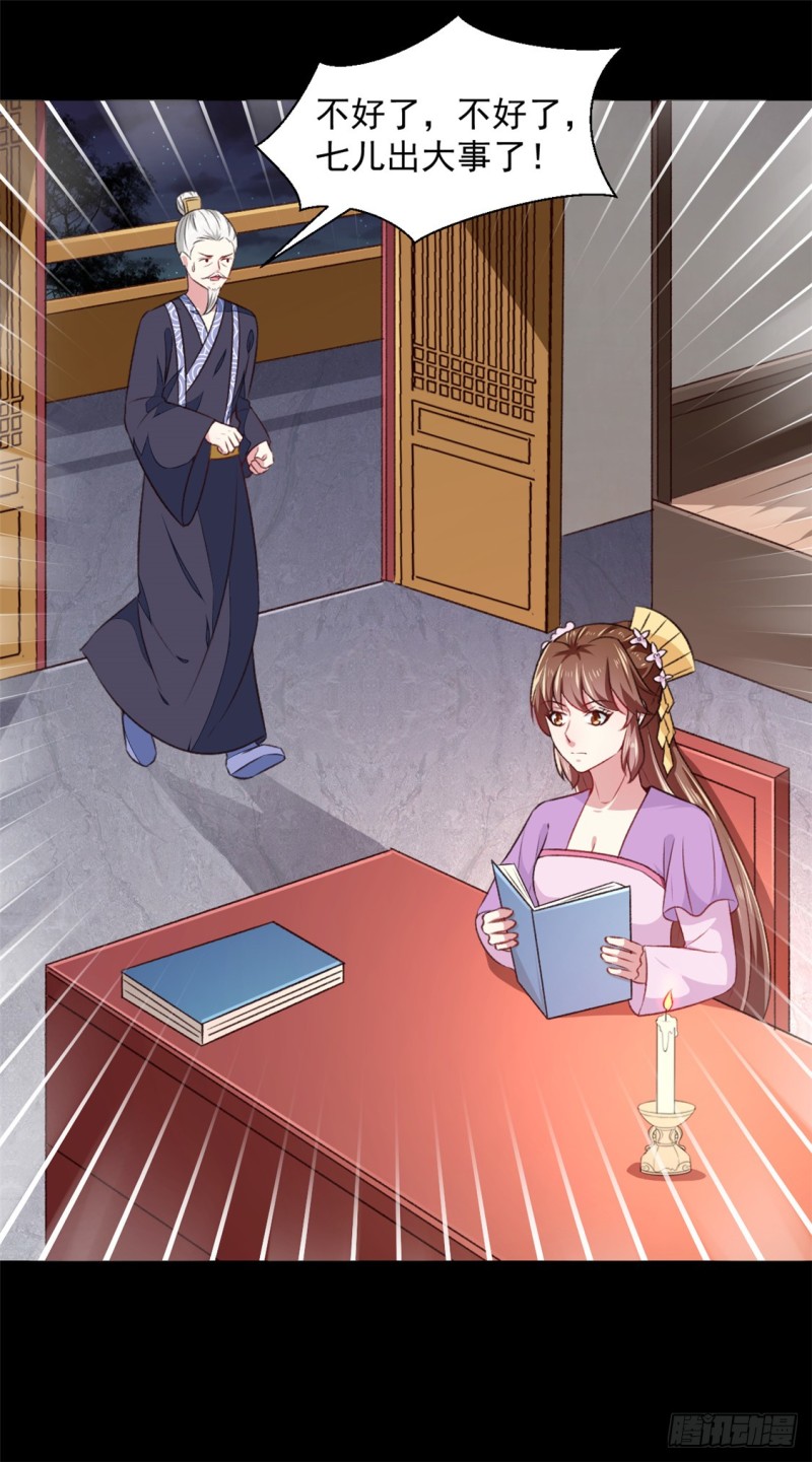 第179话 天坑-第178话