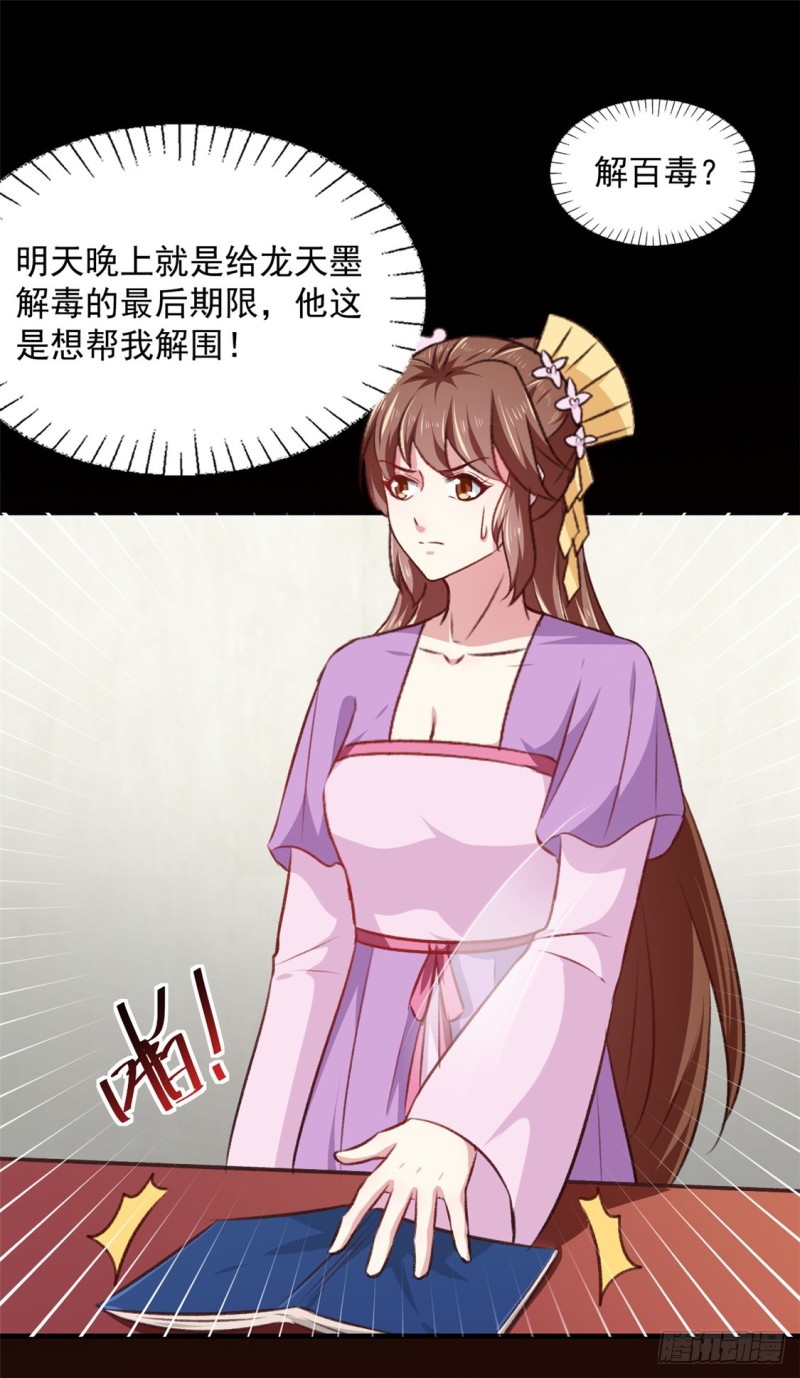 第179话 天坑-第178话