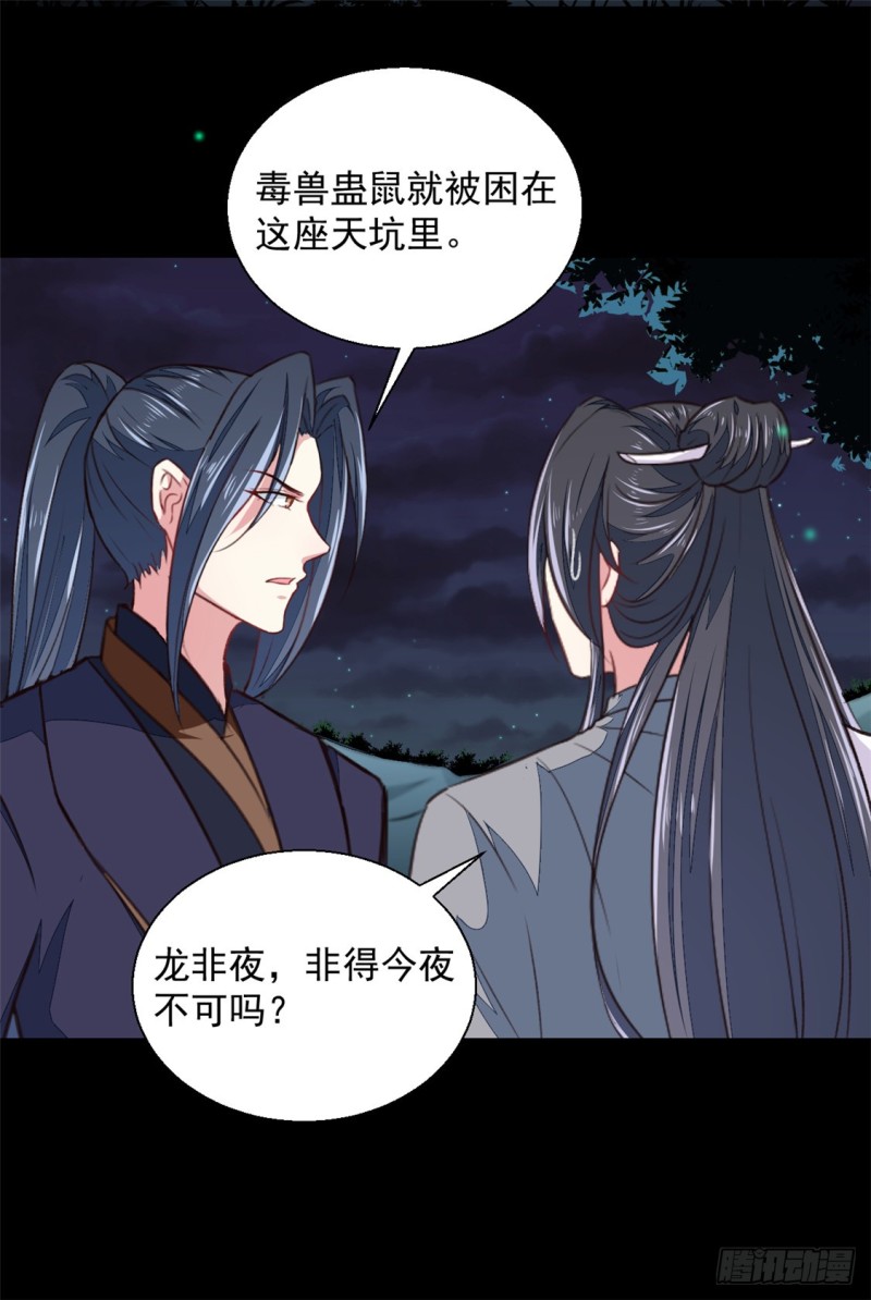 第179话 天坑-第178话