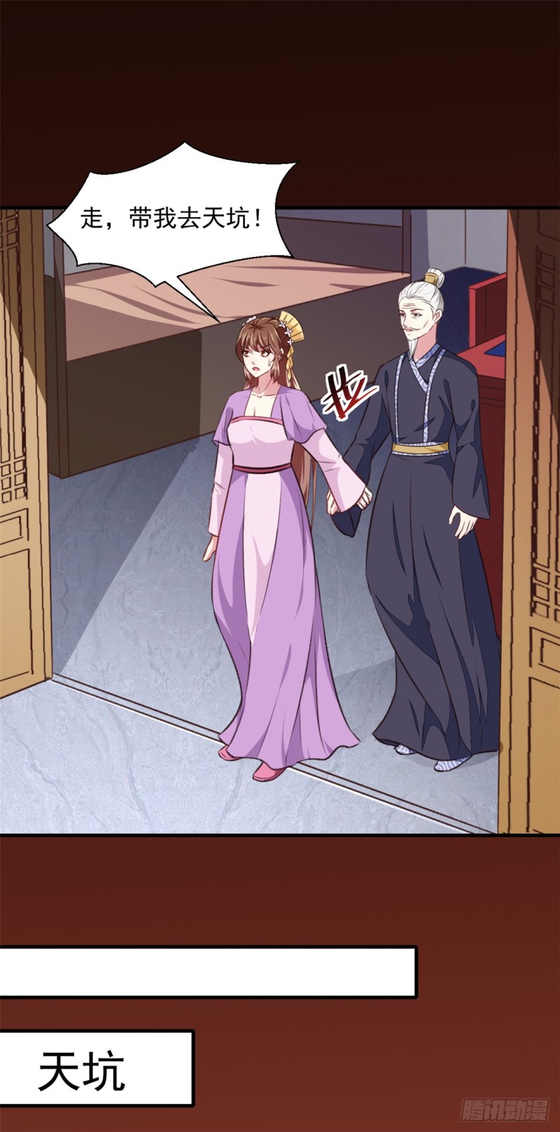 第179话 天坑-第178话