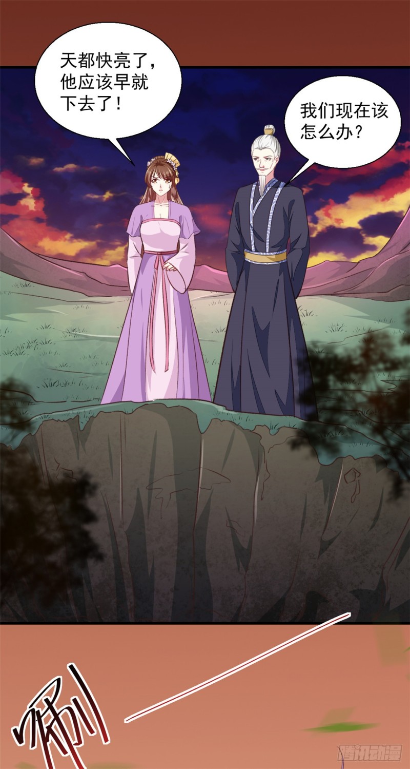 第179话 天坑-第178话