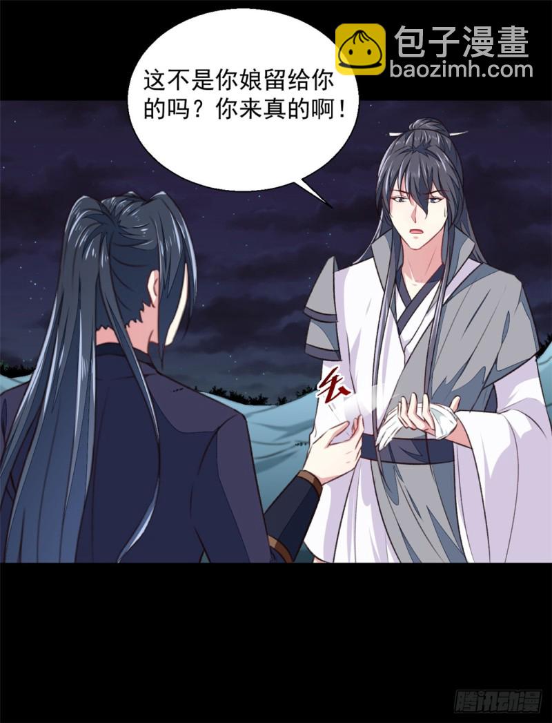 第179话 天坑-第178话