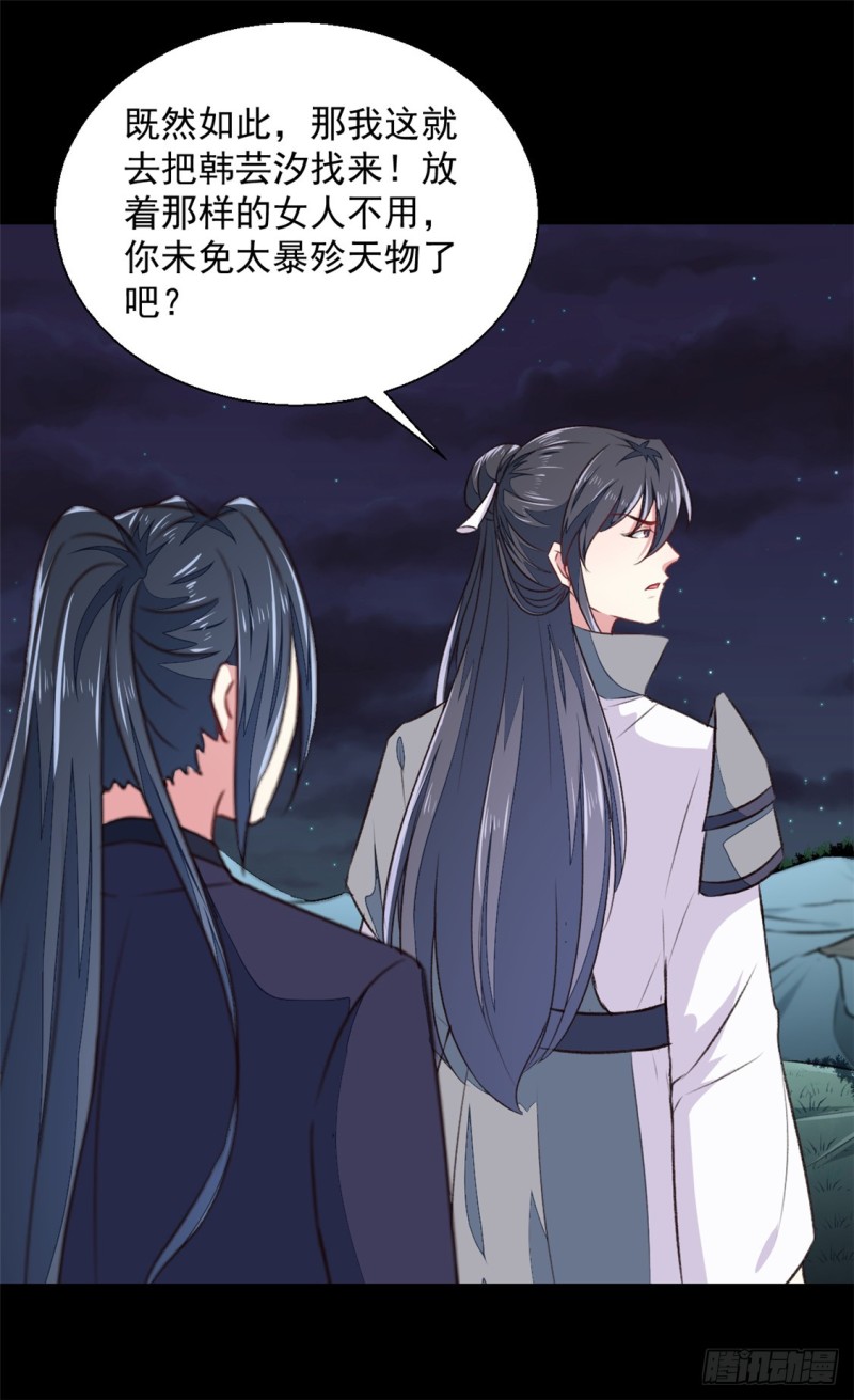 第179话 天坑-第178话