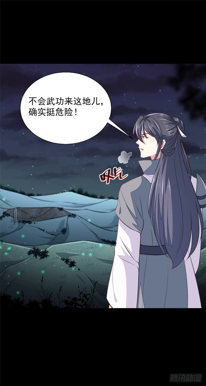 第179话 天坑-第178话