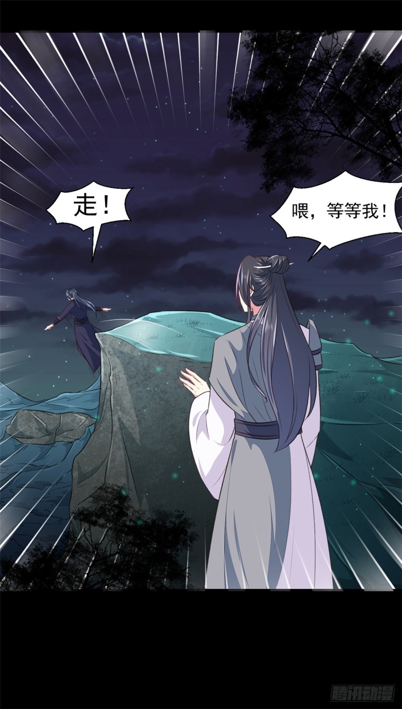 第179话 天坑-第178话