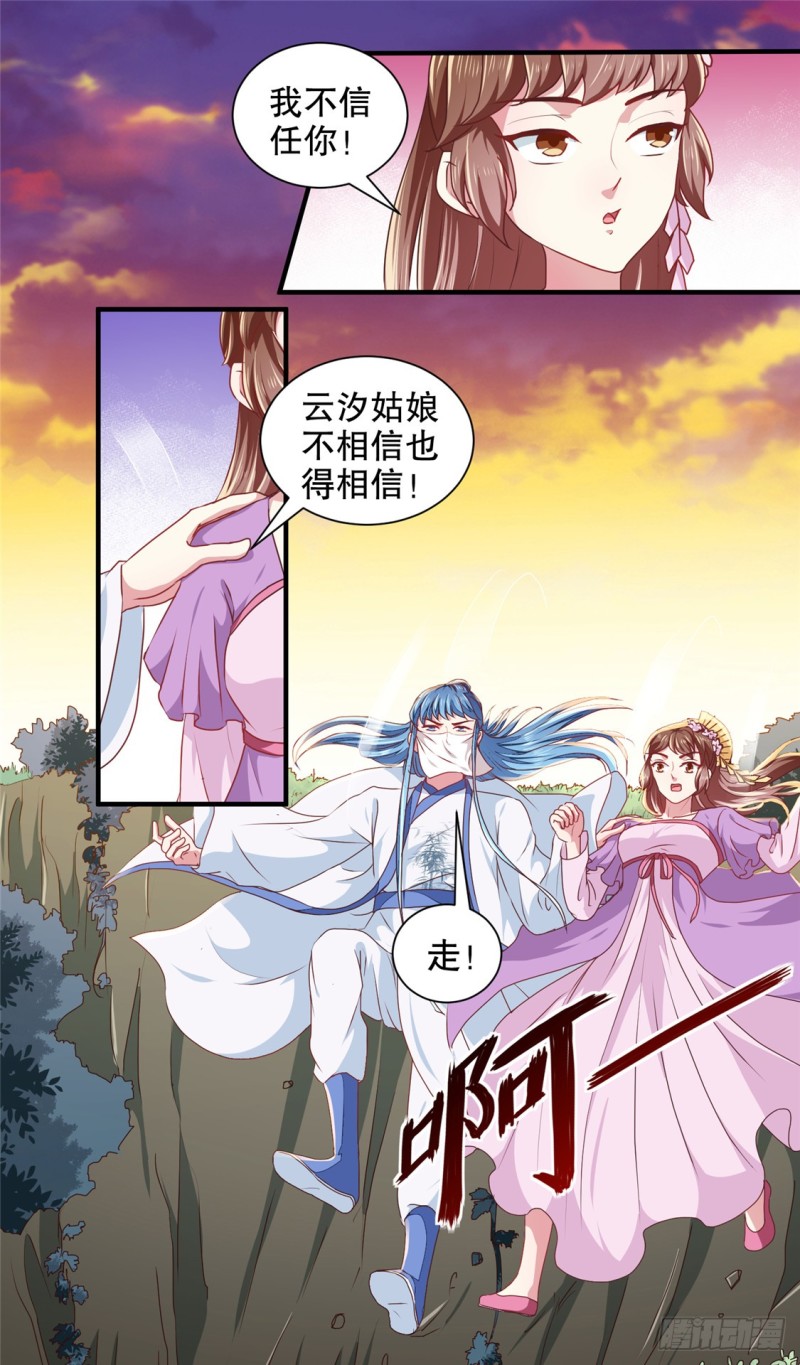 第180话 你自己选-第180话