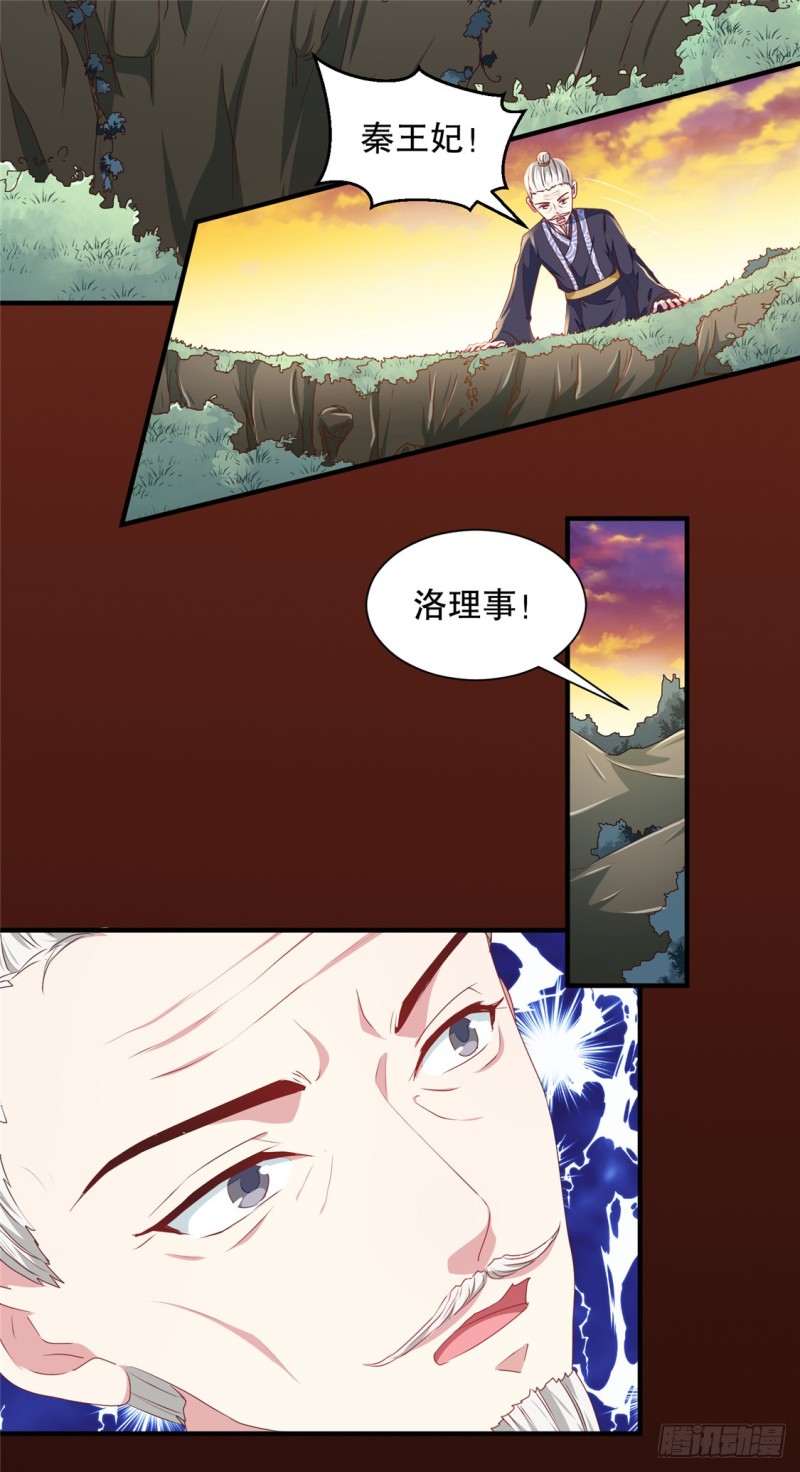 第180话 你自己选-第180话