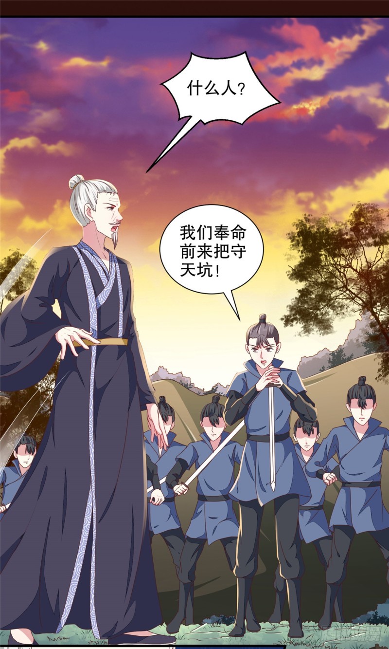 第180话 你自己选-第180话